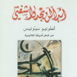 Traducciones al árabe